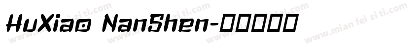 HuXiao NanShen字体转换